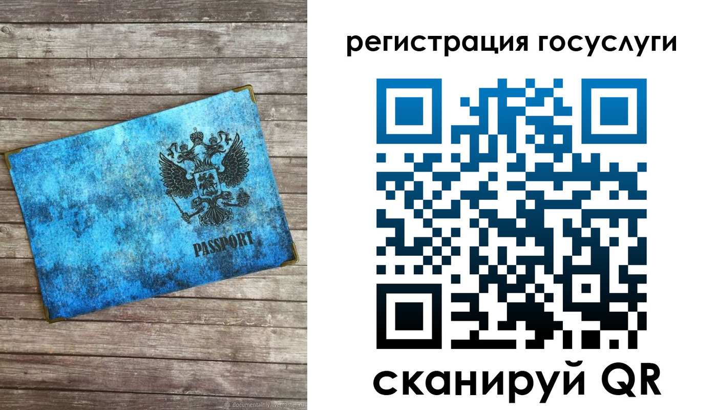прописка в Железногорске