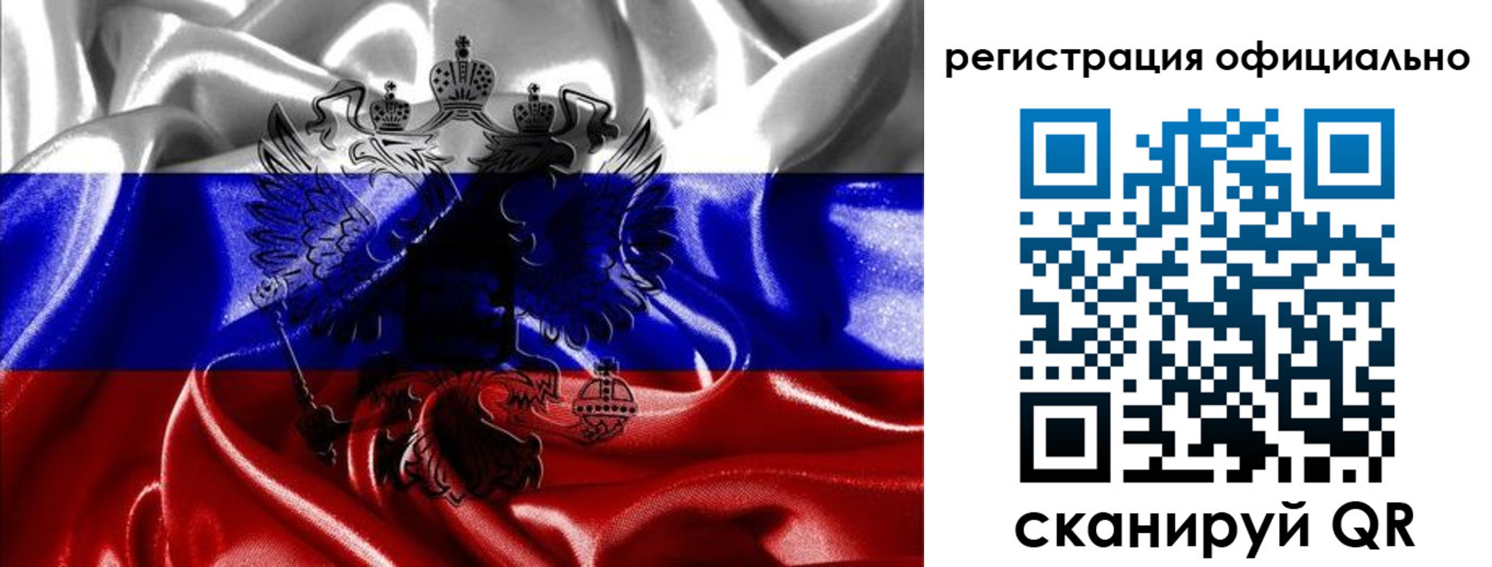 временная регистрация недорого в Железногорске