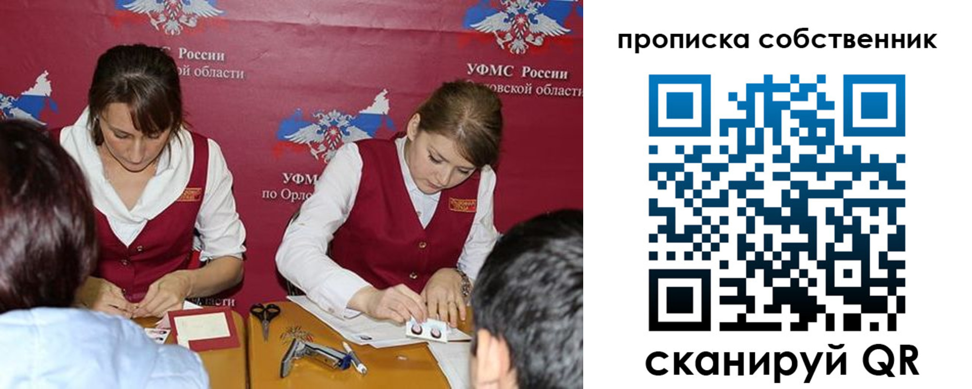 прописка поиск в Железногорске