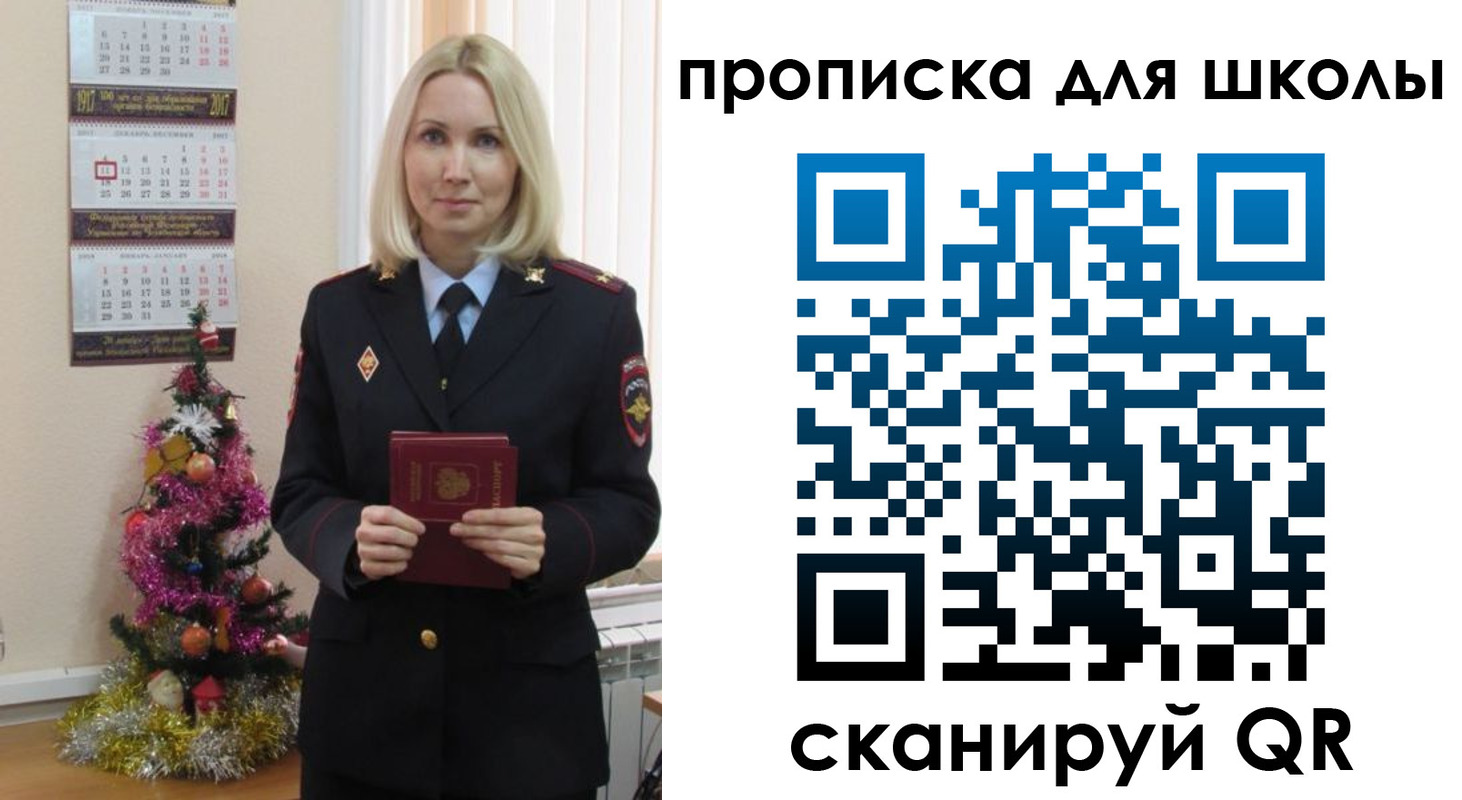 миграционный учет в Железногорске